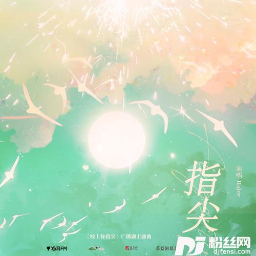 指尖