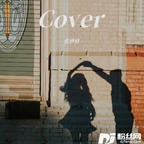 奢香夫人cover:凤凰传奇