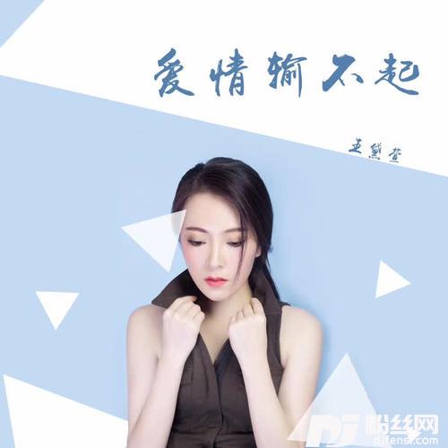 爱情输不起DJ何鹏版
