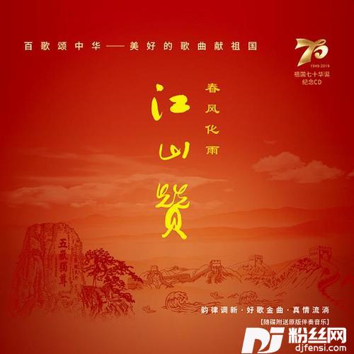 平安的祝福的专辑