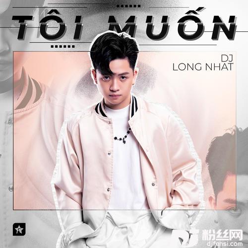 TôiMuốn的专辑