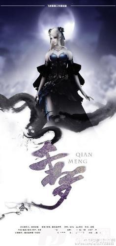 千梦单曲版