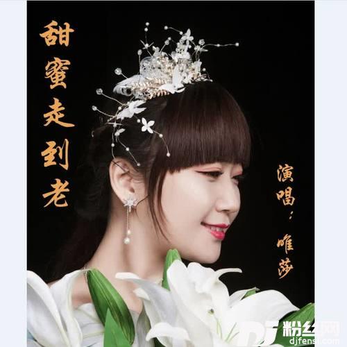 甜蜜走到老