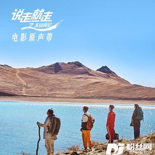 风一样的旅行
