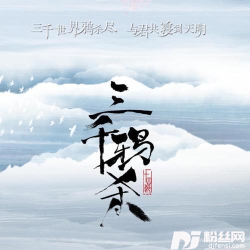 昙花一现雨及时cover:周深|郑云龙