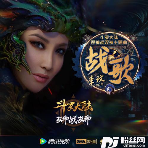 战歌的专辑
