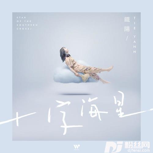十字海星