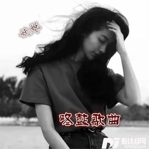 蓝莲花咚鼓版