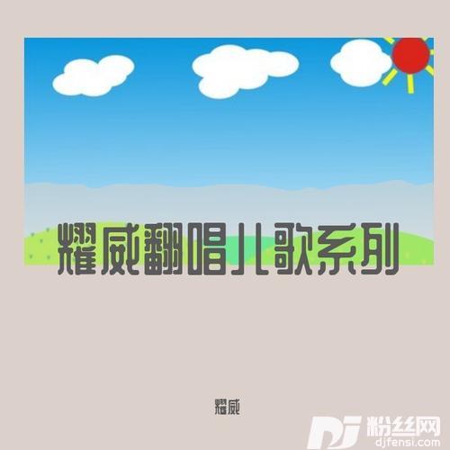 鲁冰花cover:曾淑勤