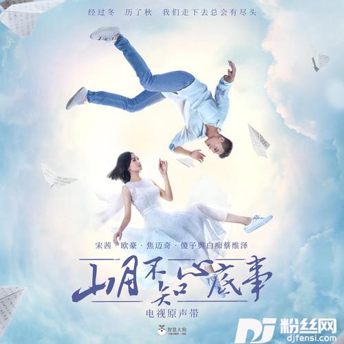 冬五环TVVersion的专辑