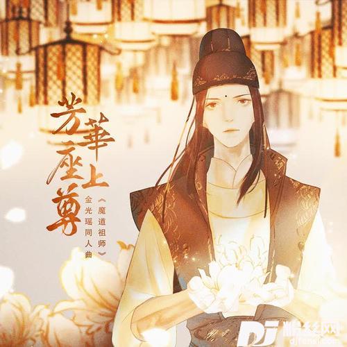 芳华座上尊的专辑