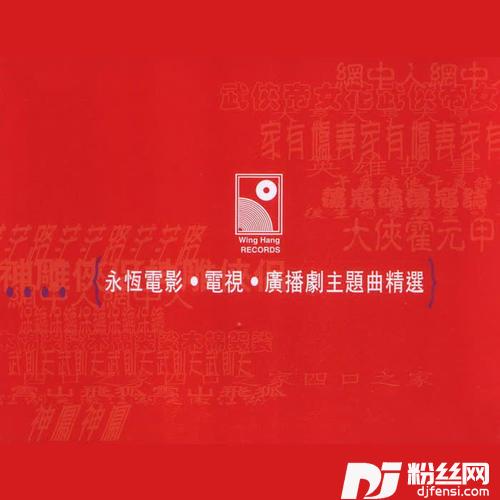 武则天的专辑