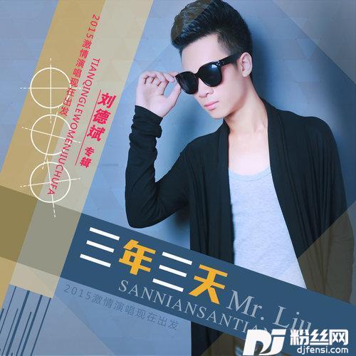男人难