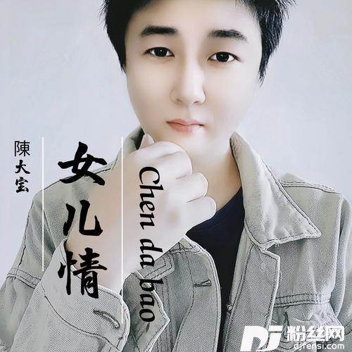 女儿情cover:小阿枫