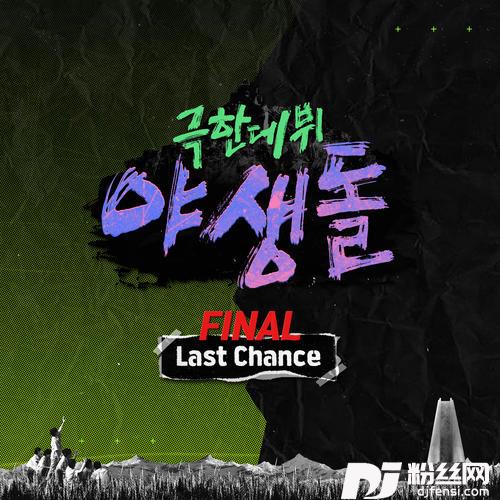 LastChance的专辑