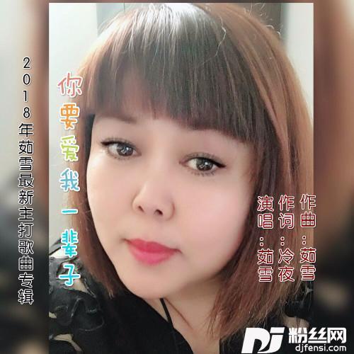 你要爱我一辈子的专辑