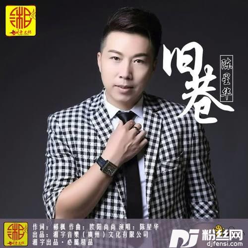 旧巷的专辑