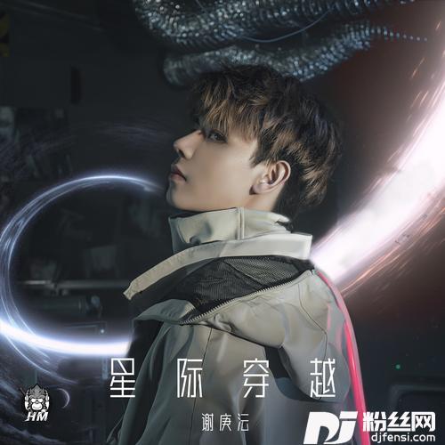 星际穿越
