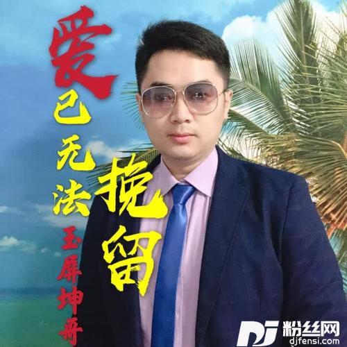 爱已无法挽留其他的专辑