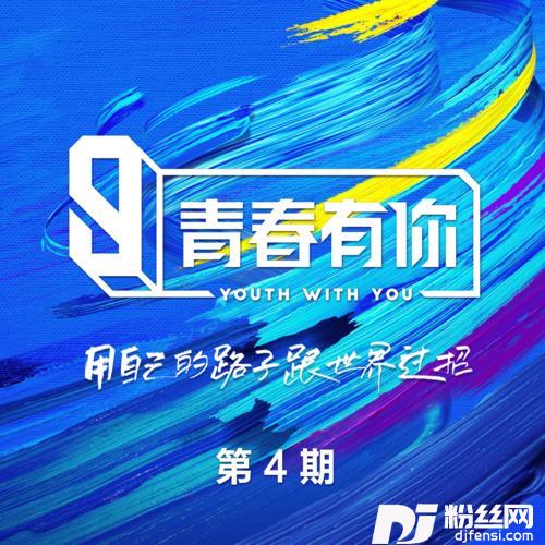 天天
