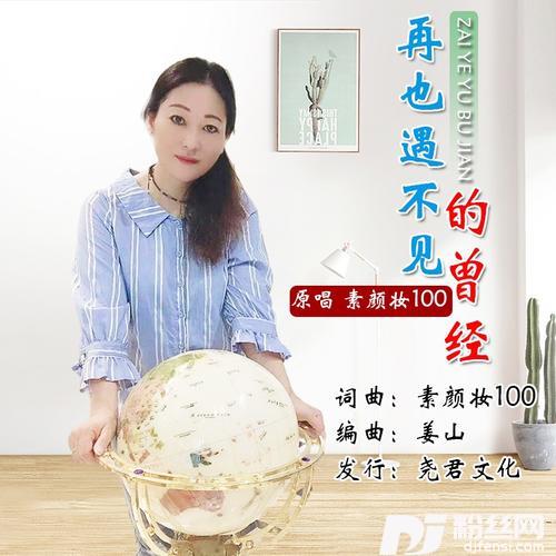 再也遇不见的曾经