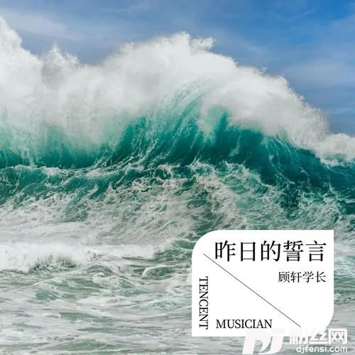 昨日梦cover:溜溜蛋