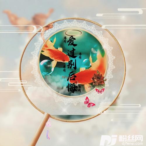 爱过别后悔琵琶版cover:沈波