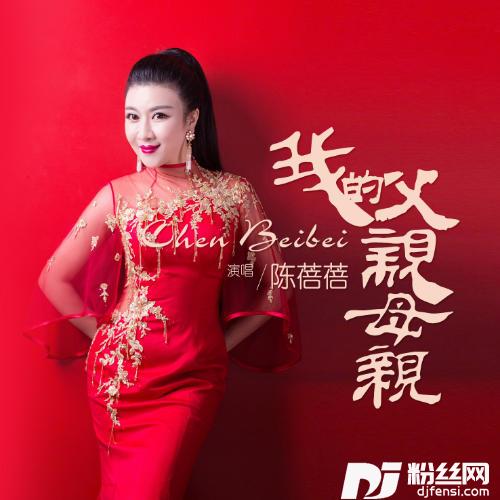 我的父亲母亲现场版