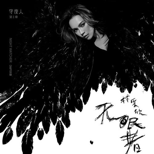 面壁者（Wallfacer）的专辑