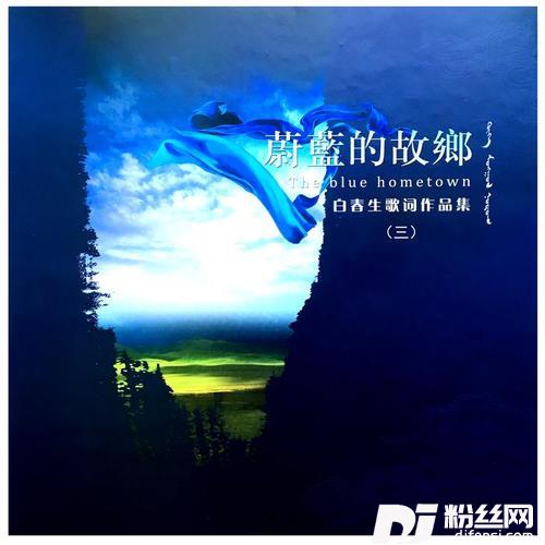 飞翔鄂尔多斯
