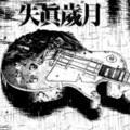 OnTheWay的专辑