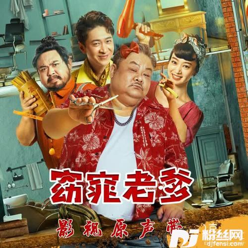 手掌吉他版