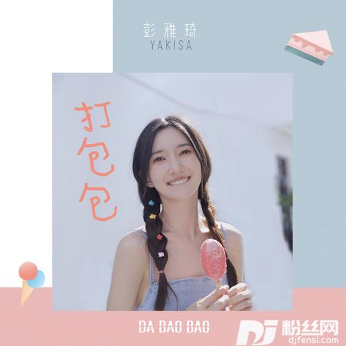 打包包