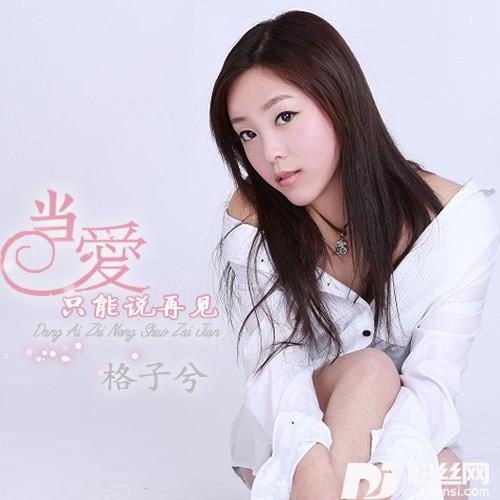 是不是的专辑