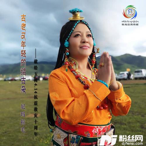 古老又年轻的结古朵