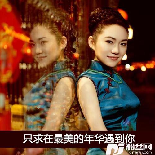 只求在最美的年华遇到你的专辑