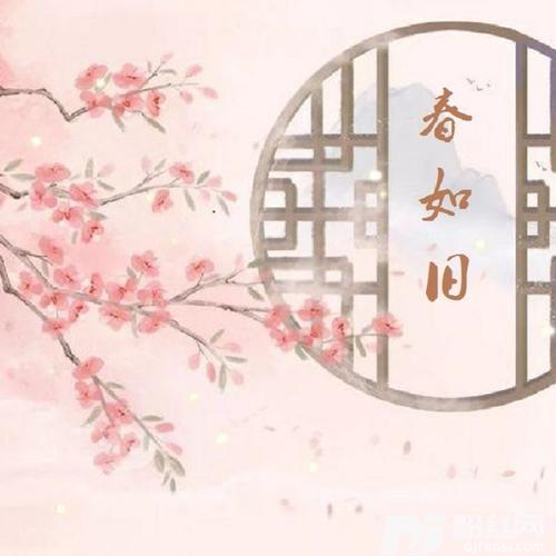 春如旧的专辑