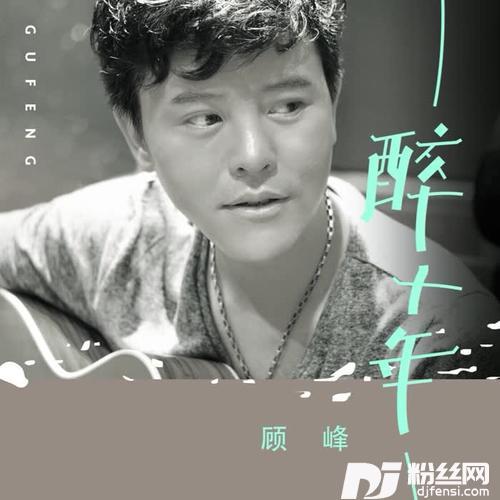 乌蒙山下的专辑