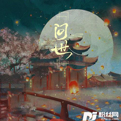 问世的专辑
