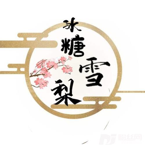 王昭君cover:鸾音社