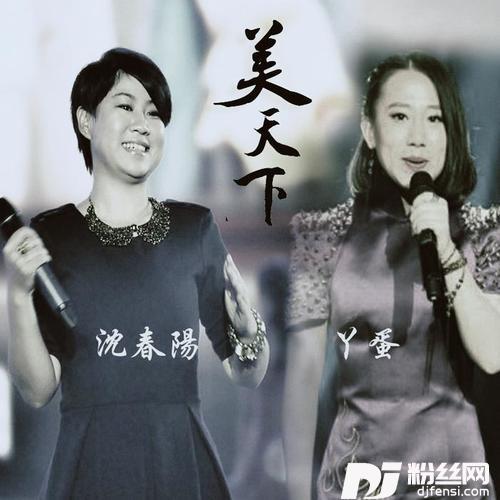 美天下的专辑