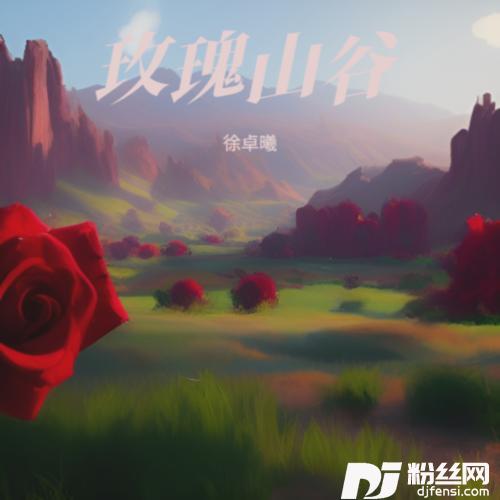 玫瑰山谷的专辑