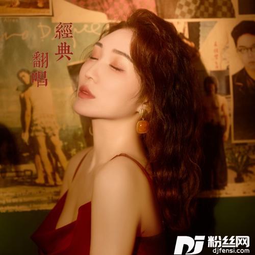 大哥的女人cover:陕北娜姐