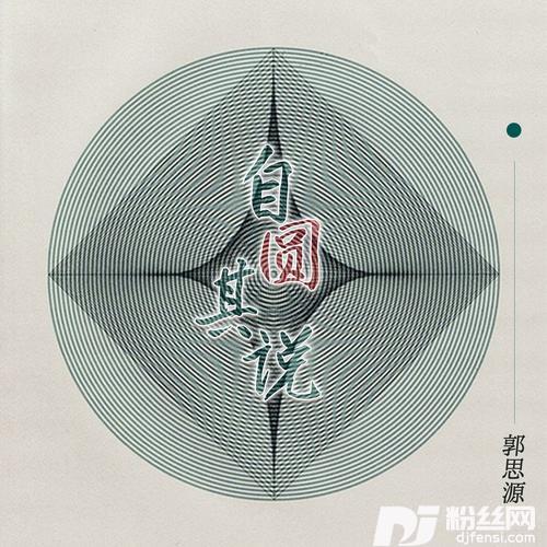 人疯魔