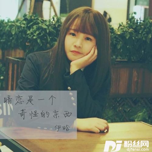 暗恋是一个奇怪的东西