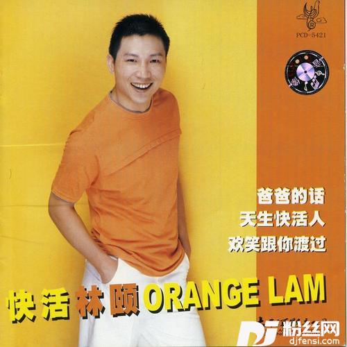 爸爸的话
