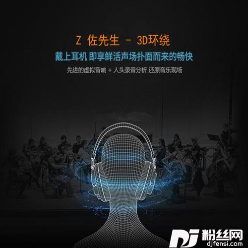 极品潮音环绕3D版的专辑