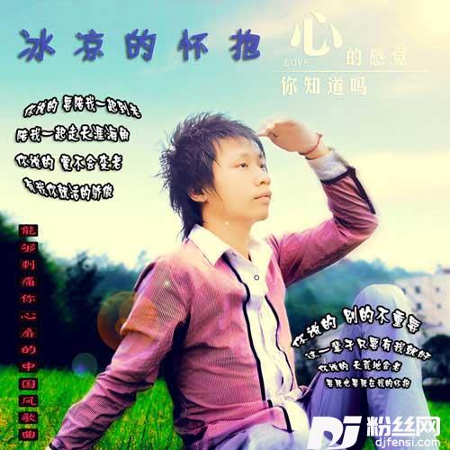 爱情三国的专辑
