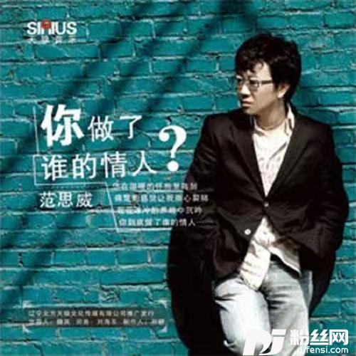 你做了谁的情人