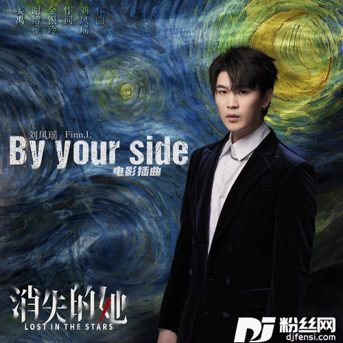 Byyourside